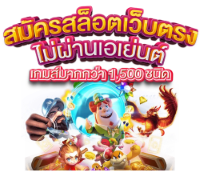 ทดลองเล่น AMB SLOT  เกมสล็อตออนไลน์ที่ให้มากกว่าความสนุก